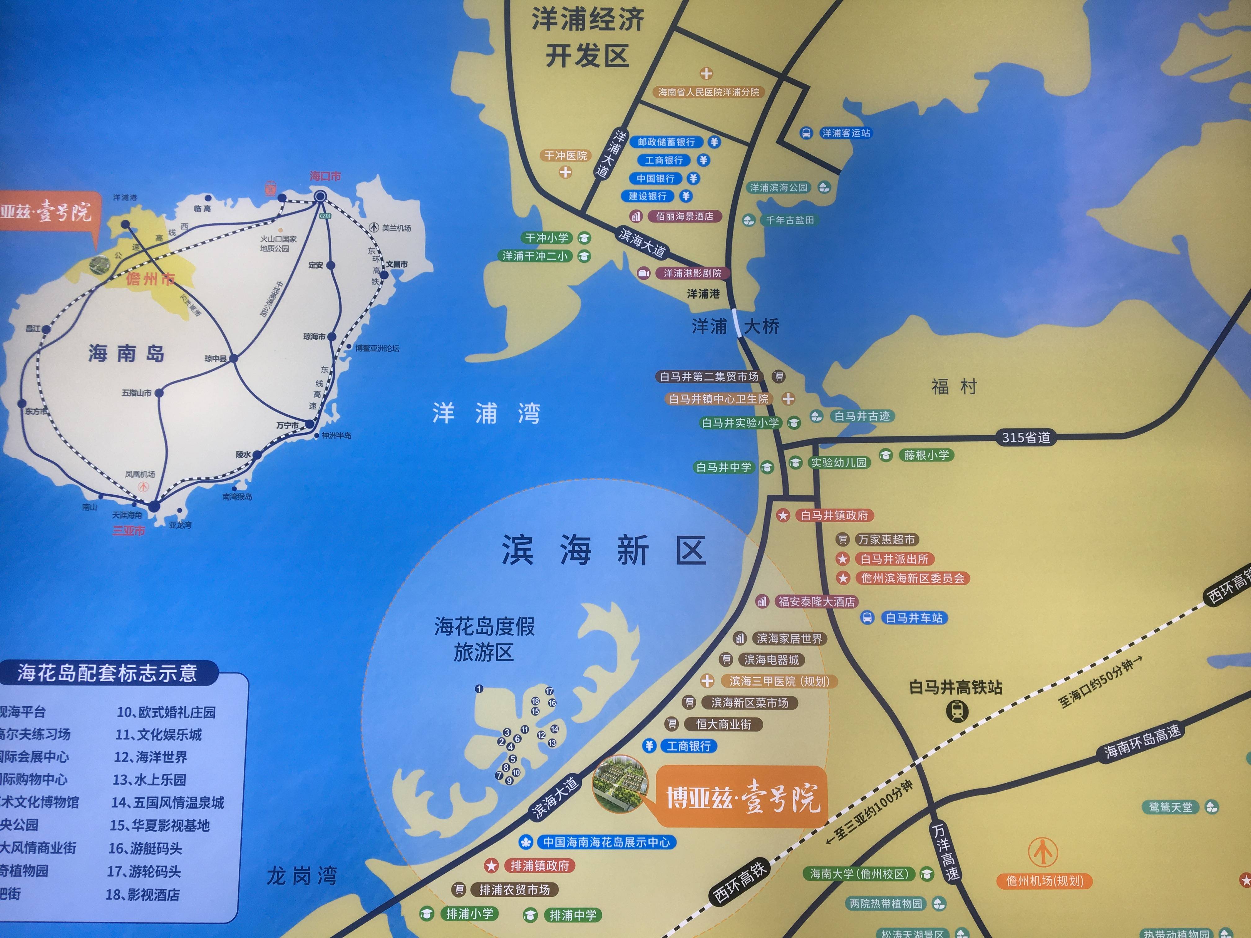 万景文旅陈建伟总经理赴海南国际自贸港考察交流