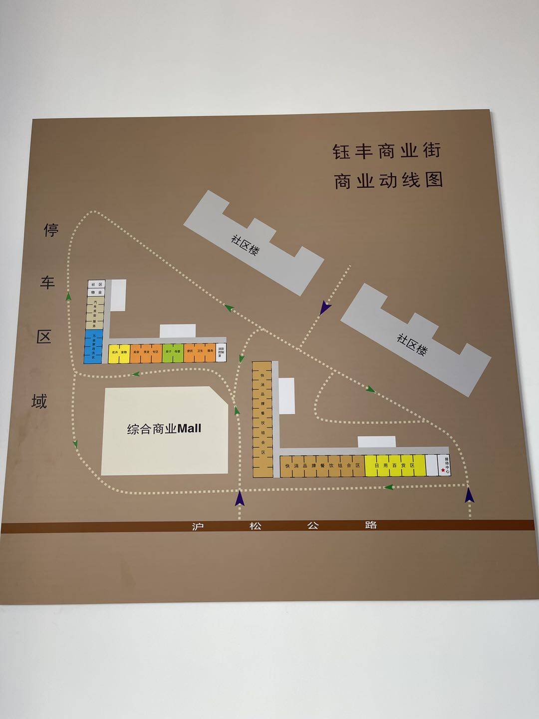 上海松江钰丰商都商业街—欢迎您【钰丰商都商业街「售楼中心」