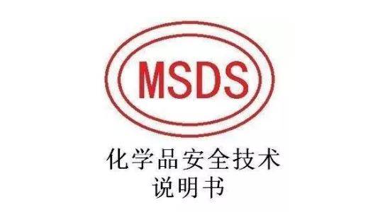 纽扣电池msds报告测试周期