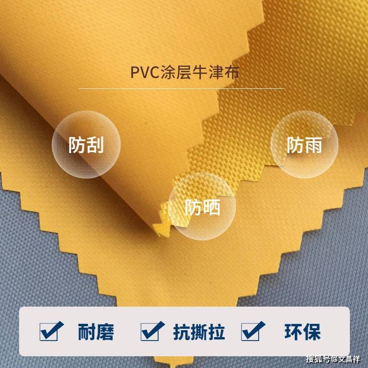 pvc涂层防水牛津布有什么用途?