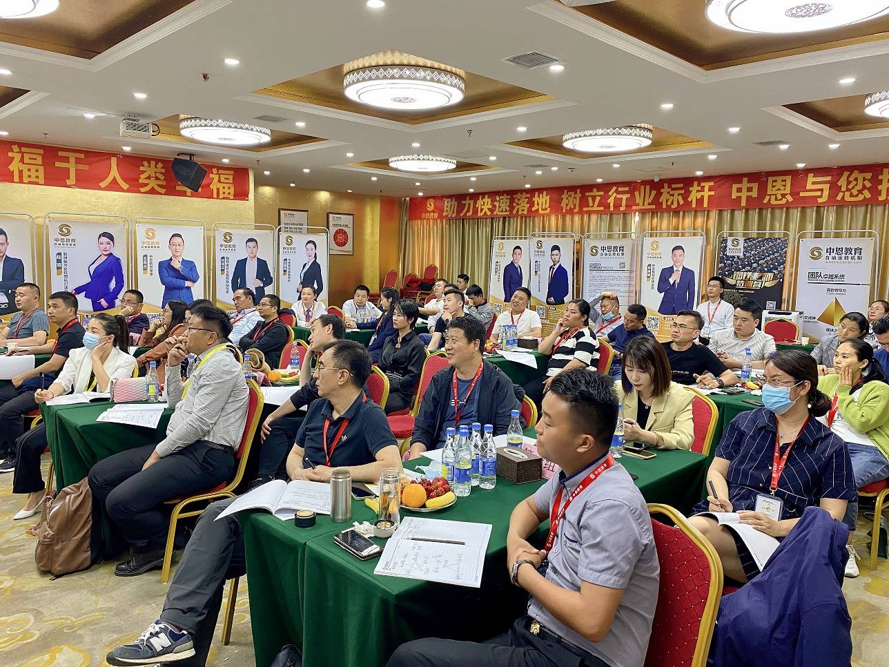 中恩教育企业家管理培训会济南站成功举办