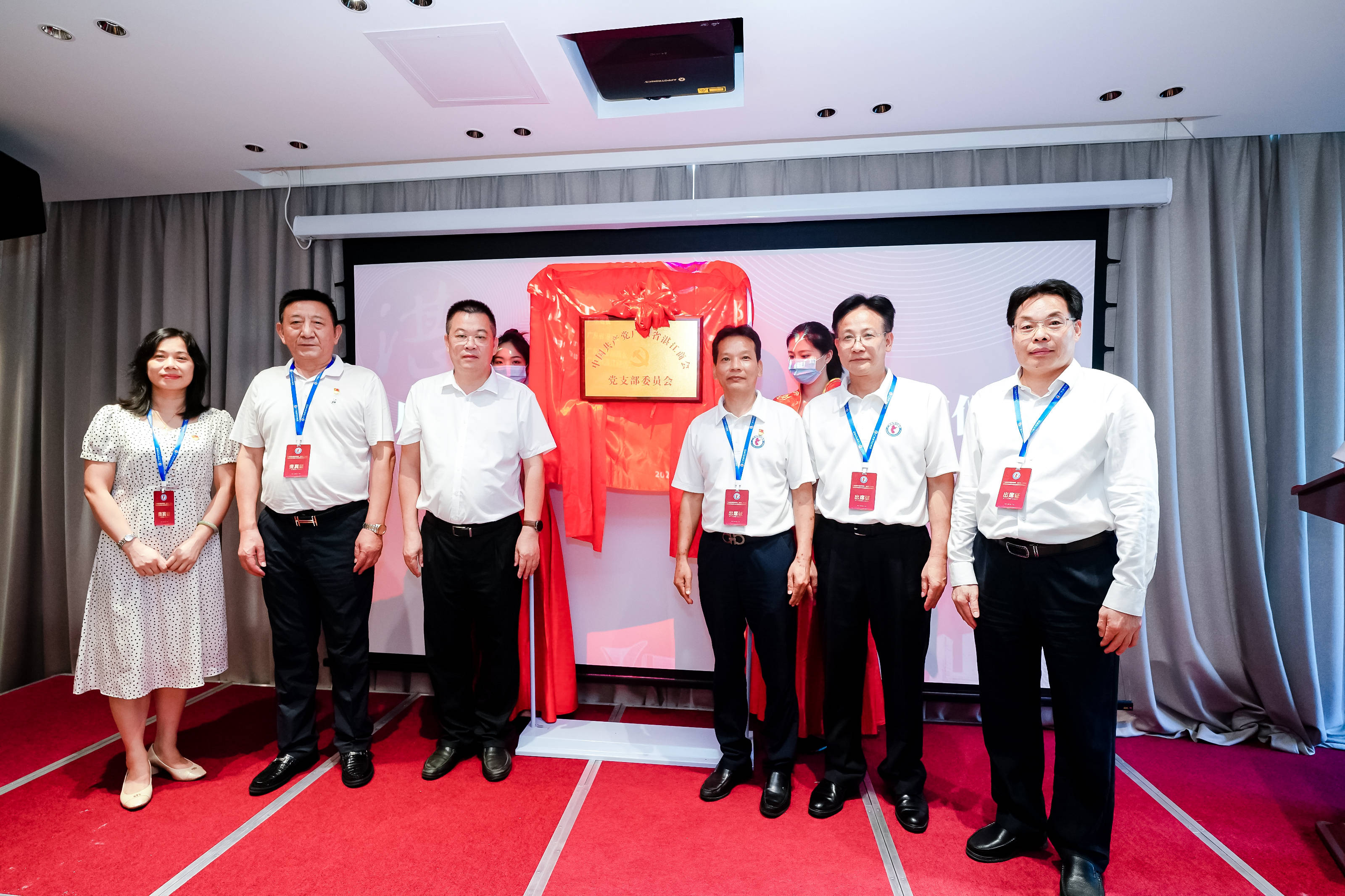 图为:广东省湛江商会成立党支部揭牌仪式