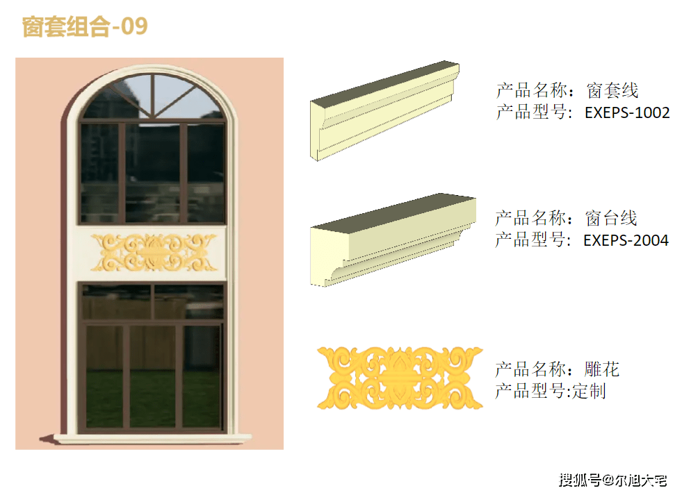 eps线条窗套组合应用场景展示二