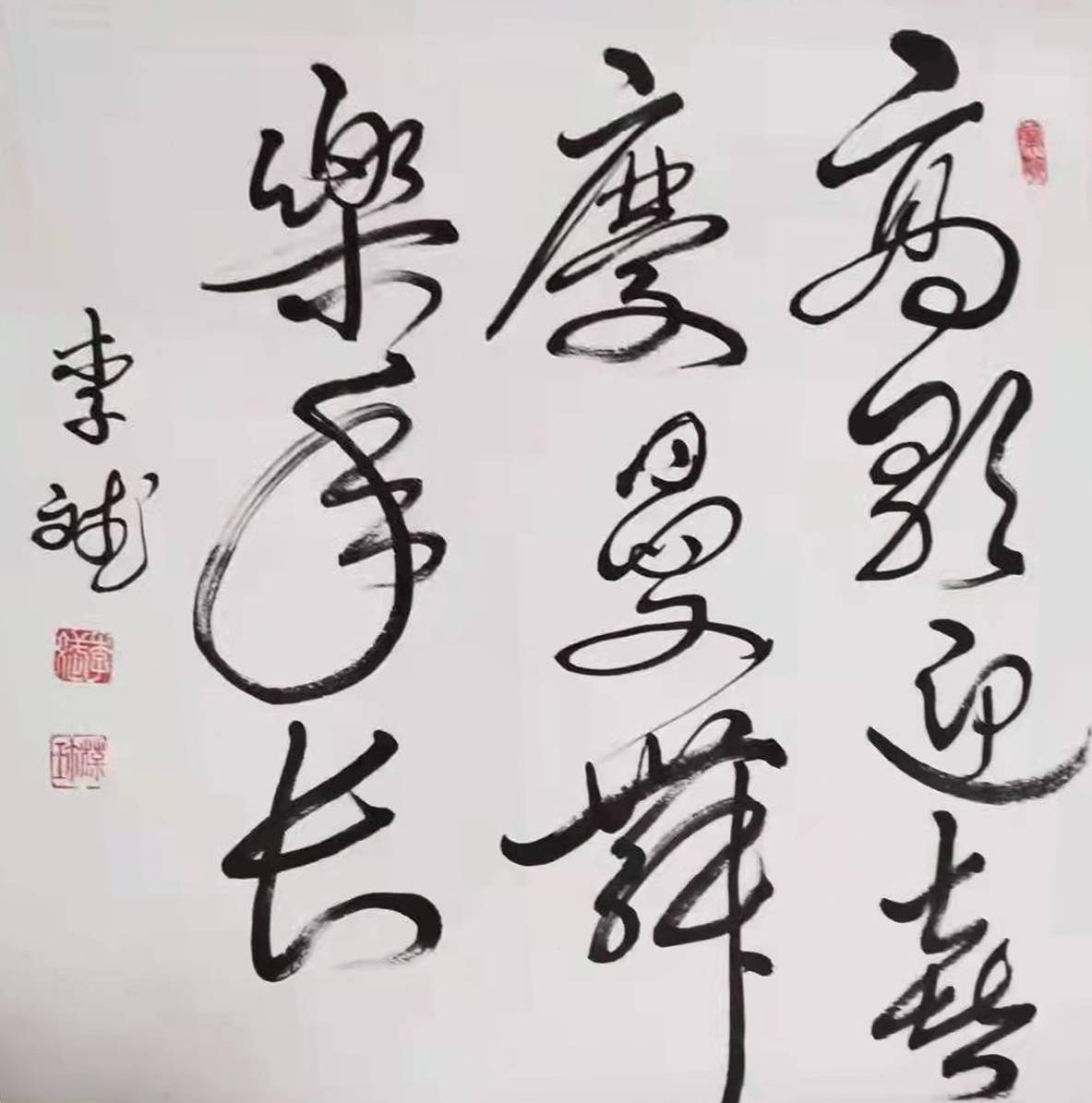 2021艺术传承人物-李斌