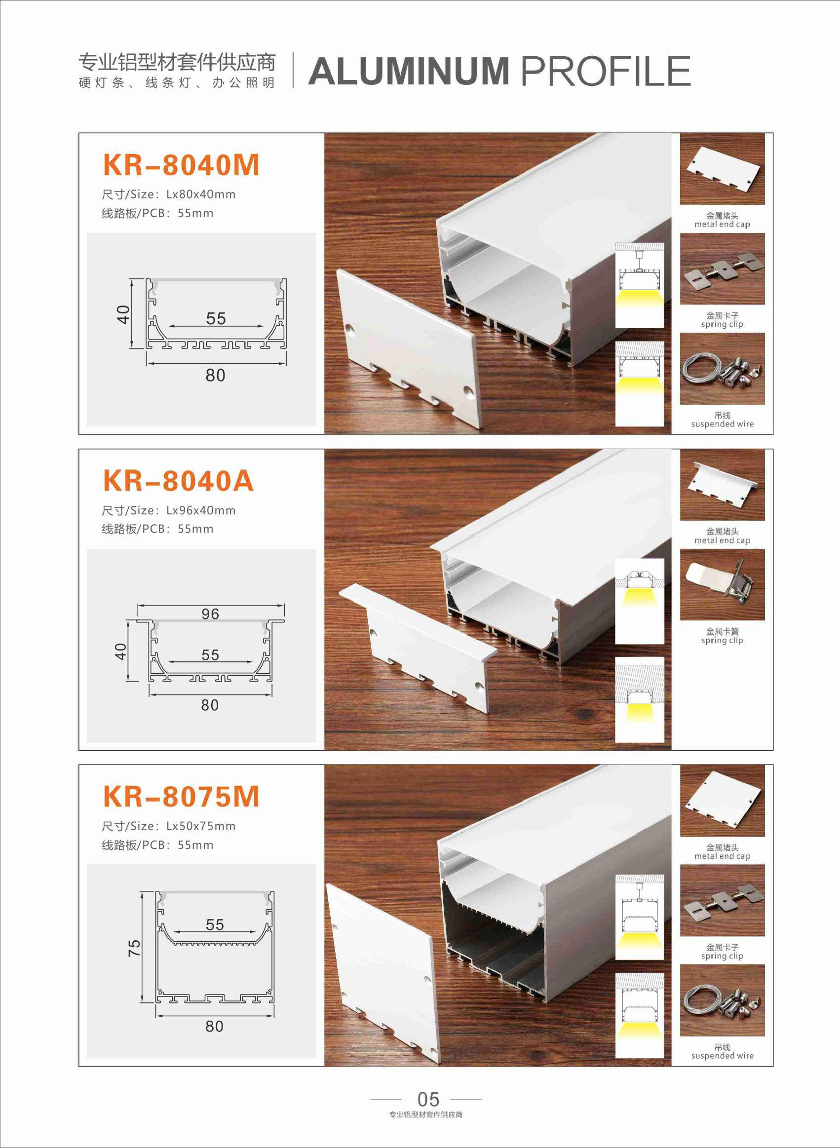 线型灯铝型材套件图册