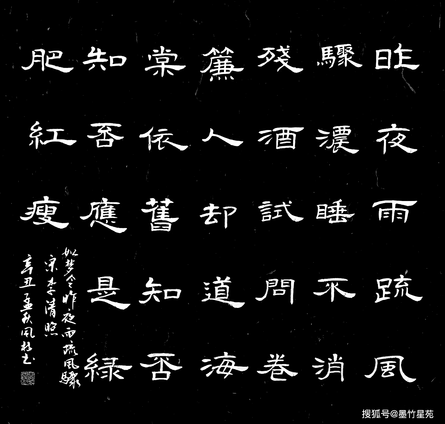 李风枝 隶书书法 精品《如梦令·昨夜雨疏风骤》20,如梦令·昨夜雨疏