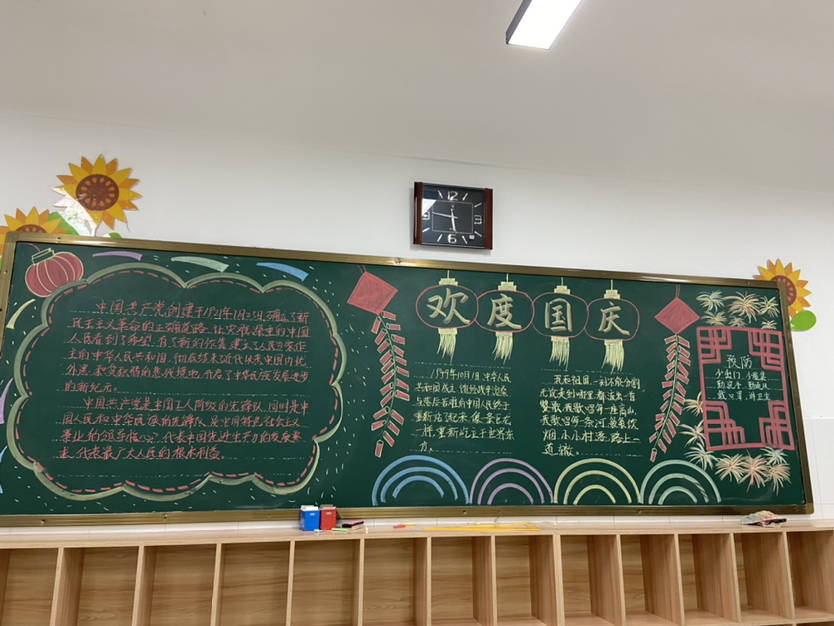 惠济区花园口小学的班级黑板报