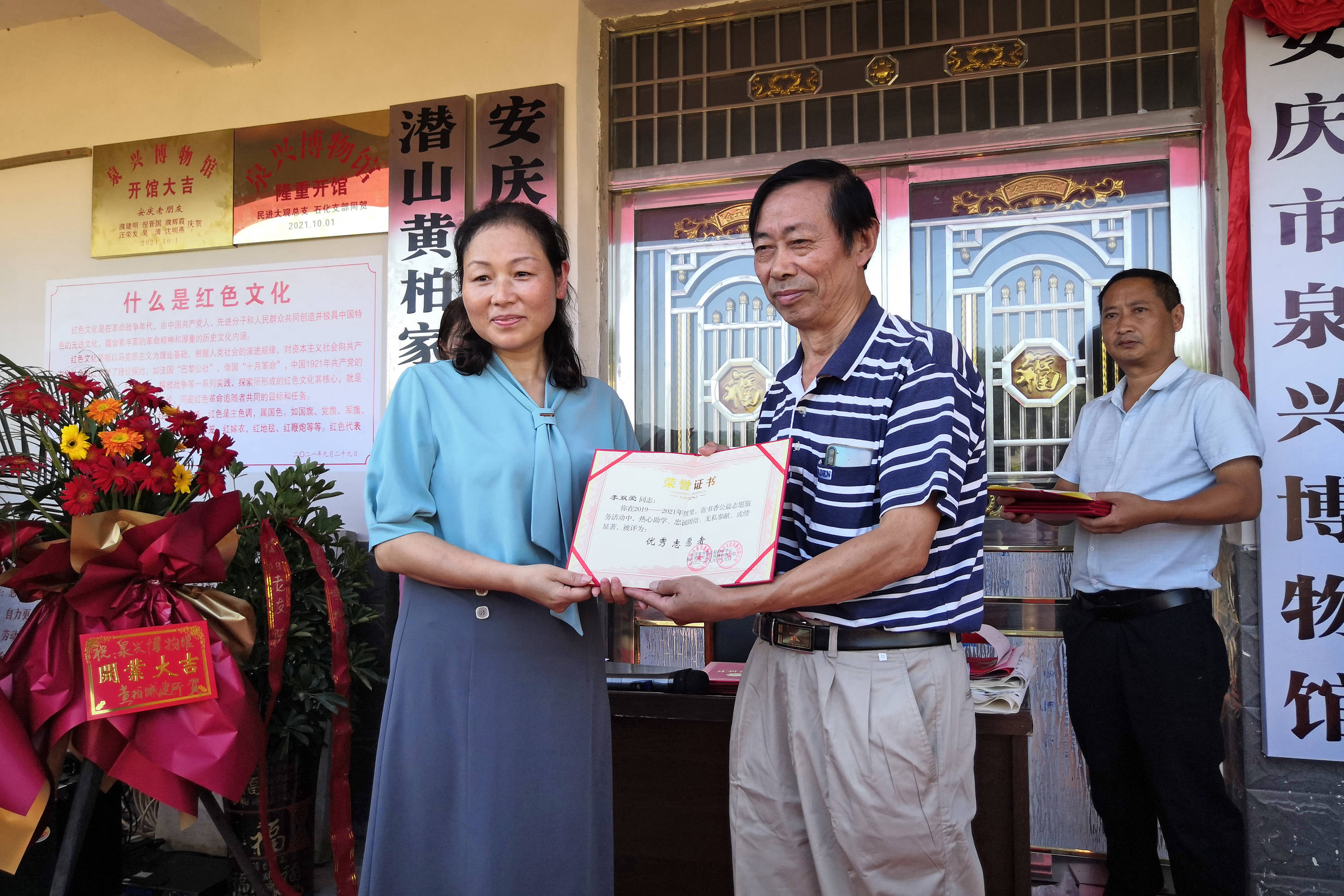 原创传承红色基因 再现历史记忆|安庆市泉兴博物馆在潜山市黄柏镇开馆