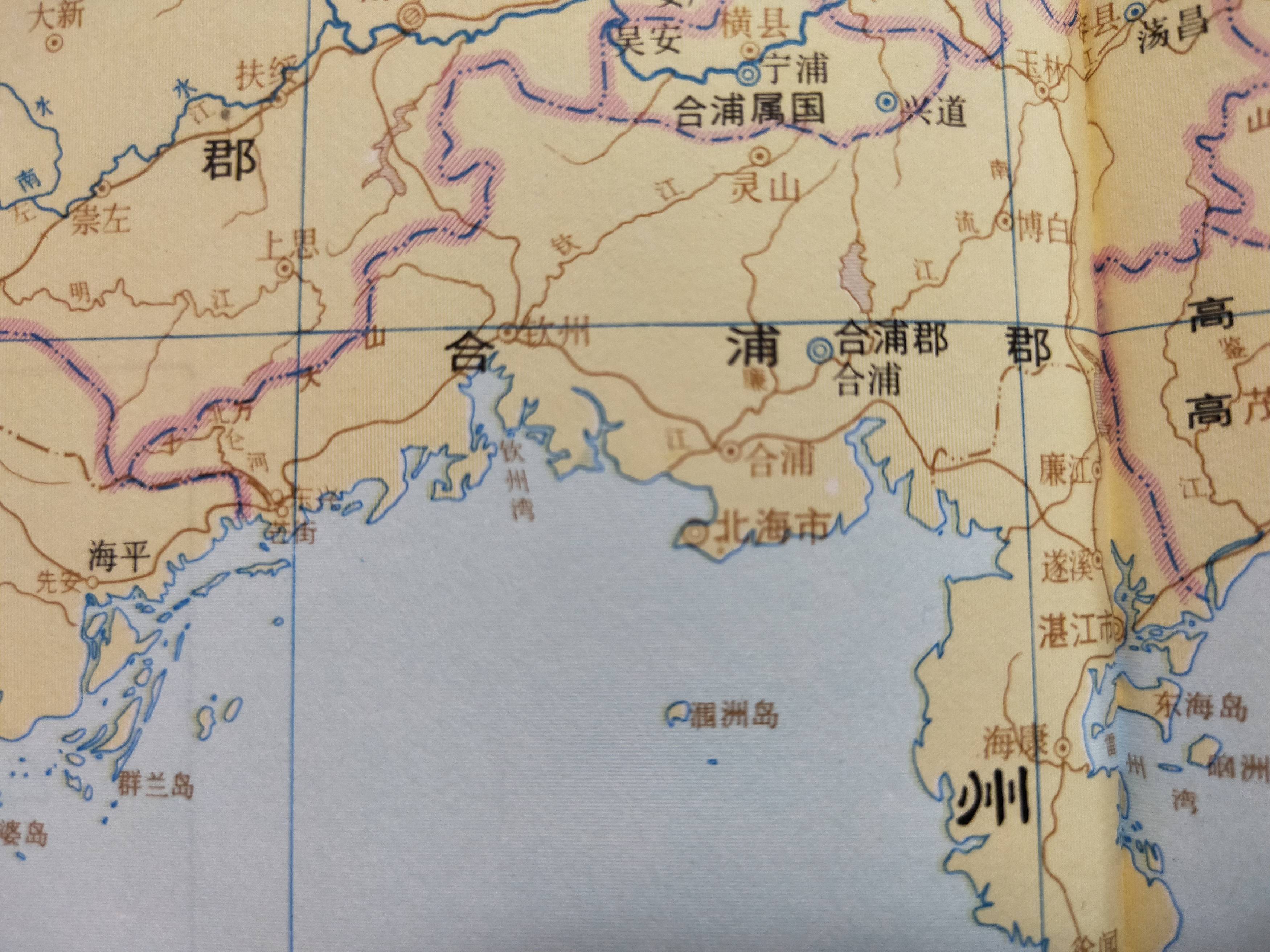 古地名演变:广西北海古代地名及区划演变过程_合浦郡