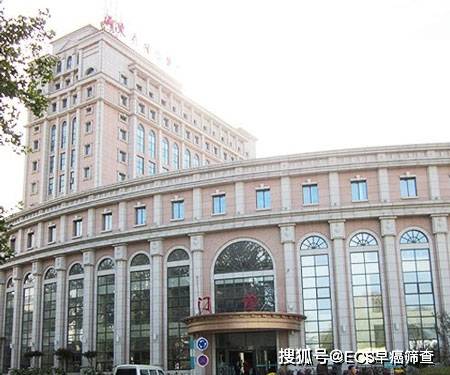 山东省肿瘤医院(山东省肿瘤防治研究院)