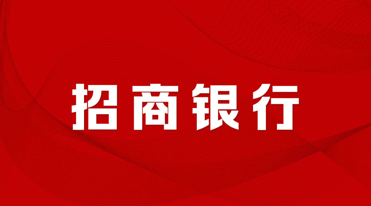 校园招聘,招商银行无锡分行2022招聘开启