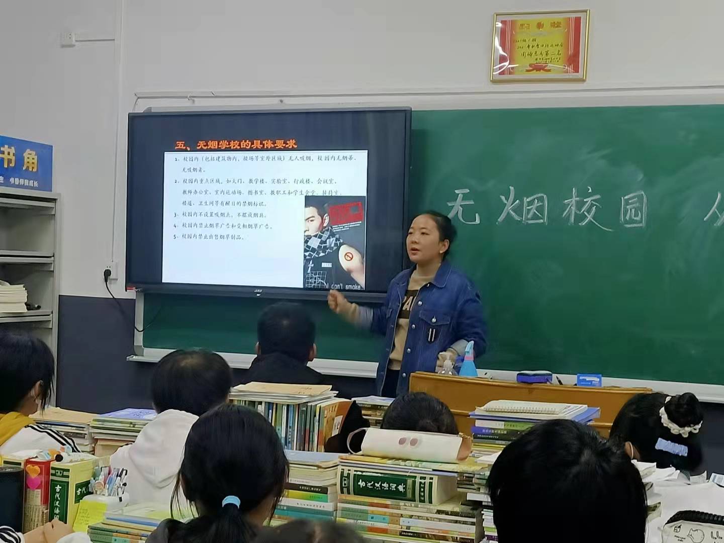 濮阳市油田艺术中学组织召开创建无烟校园主题班会活动