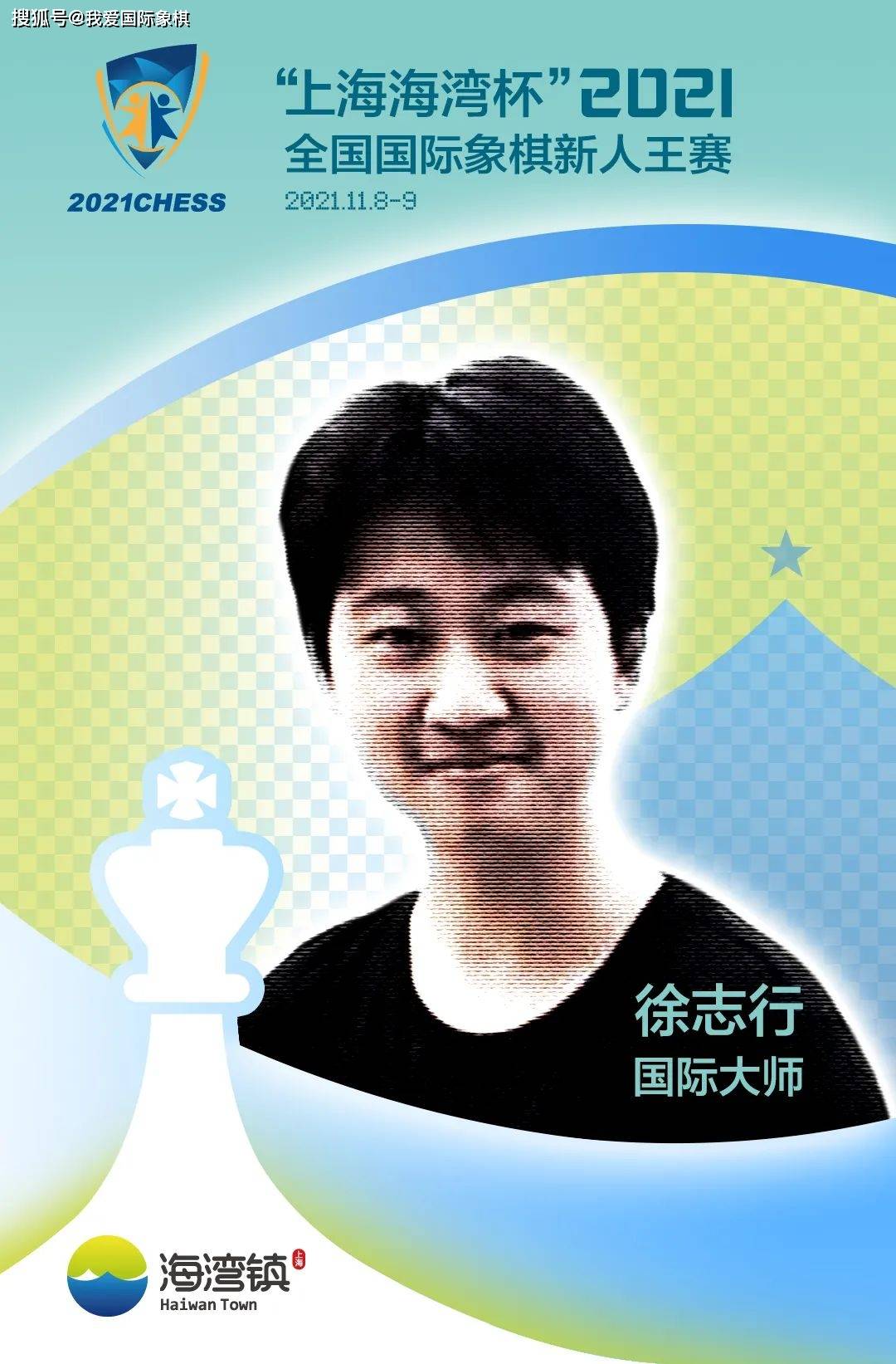 下面我们来了解一下各位棋手,本期给大家介绍徐志行,王仕戌,黄仁杰