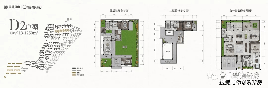 原创唐家新房唐家湾的顶级豪宅翠湖香山留香苑1961711m05