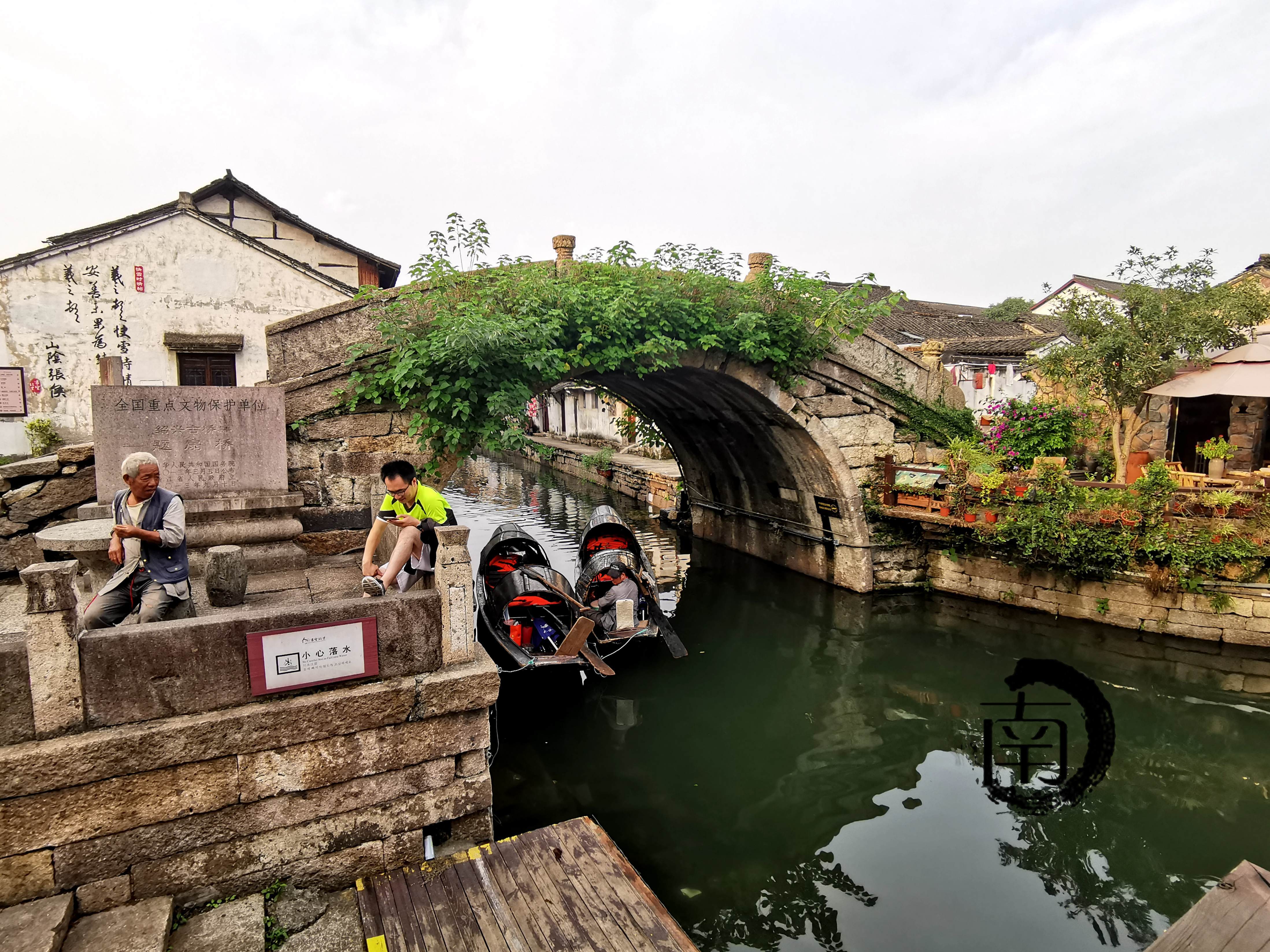 浙绍兴绍兴古桥群题扇桥