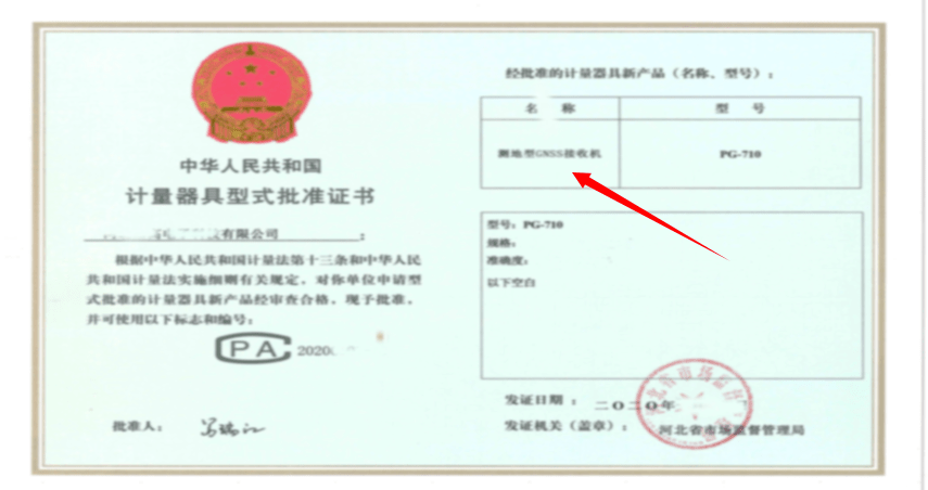 计量器具型式批准证书又有了新政策可以有告知承诺了