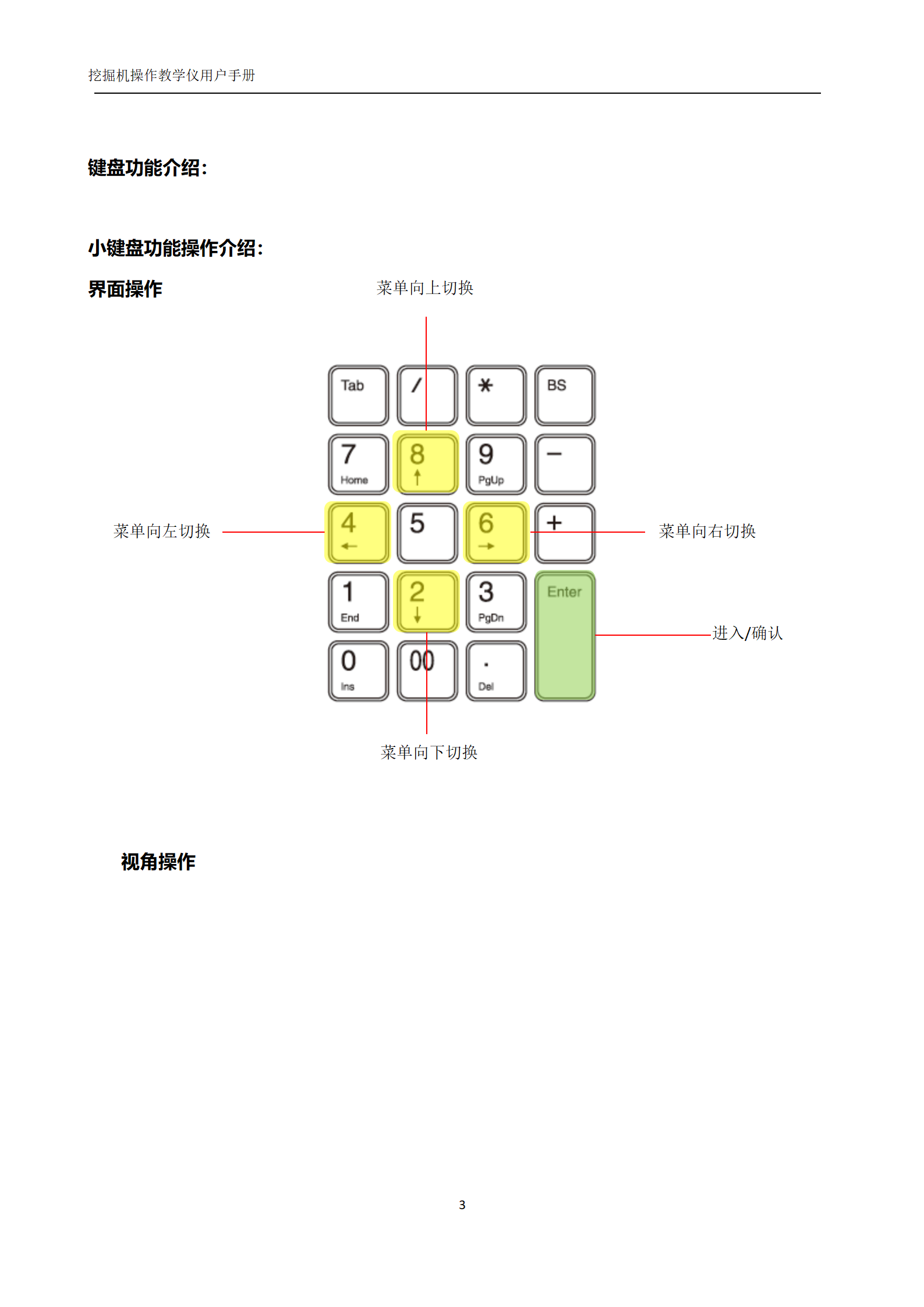 徐州市育洋智能 挖掘机操作教学仪_徐州市_智能