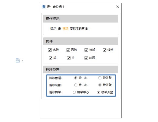 revit出图建模【尺寸定位标注】功能_模块_工作_vj