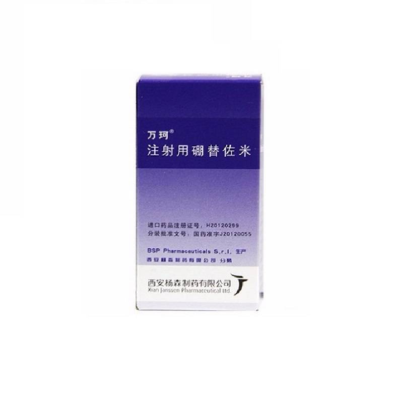 具有高选择性的蛋白酶体抑制剂,于2015年在美国获得批准上市
