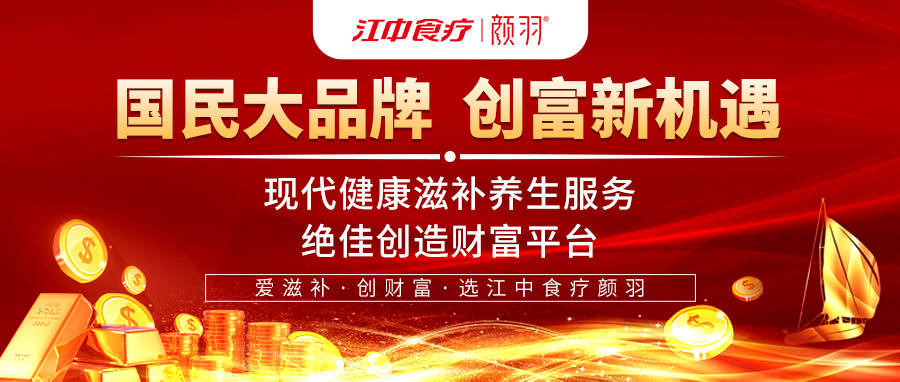 江中食疗颜羽2022迎新春欢迎年会倒计时12天您有一张邀请函请查收