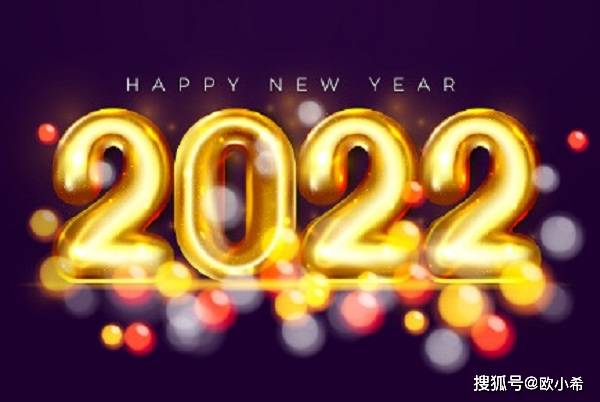 喜迎202252条跨年朋友圈文案分享给你