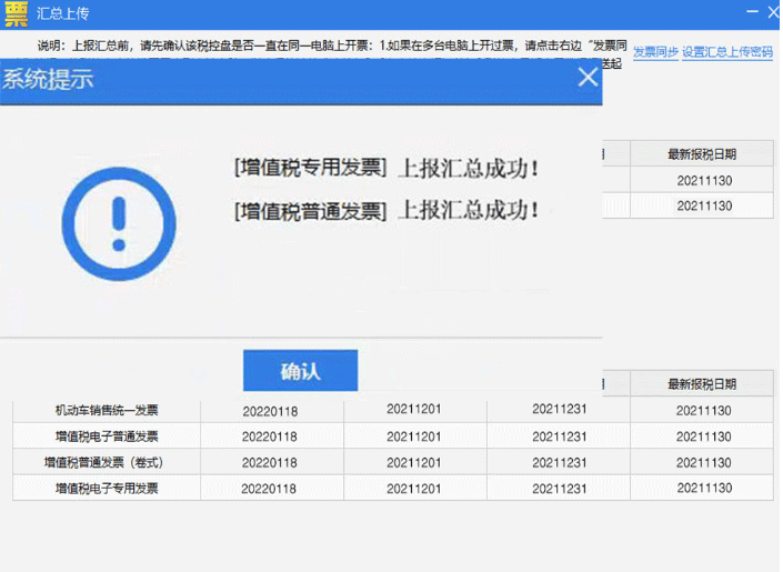 手工抄报若自动抄报未成功,或开票截止日期未更新,可参照以下步骤进行