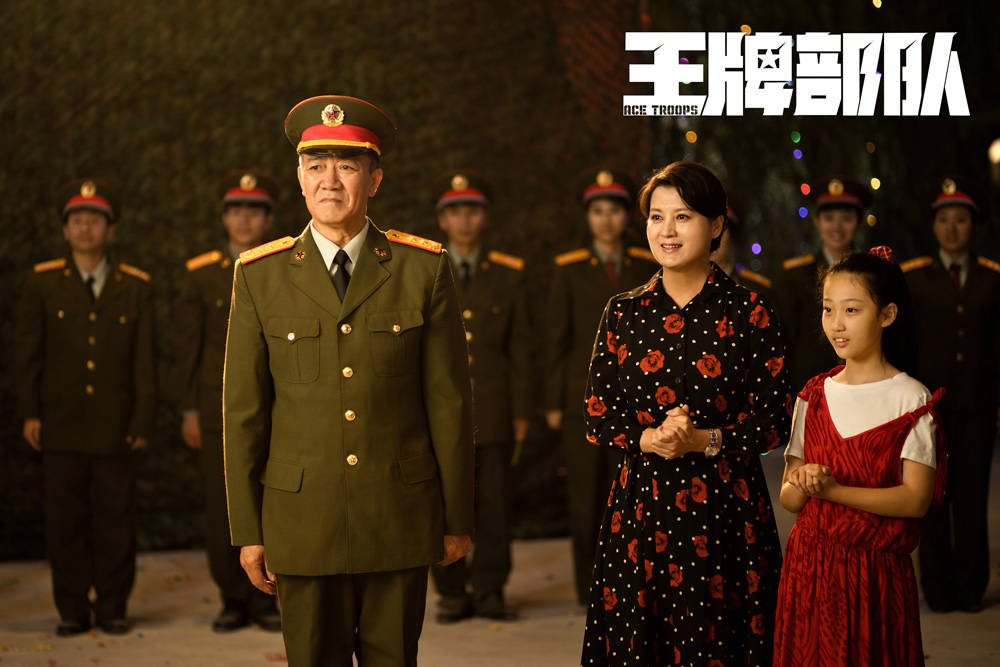 延续剧中精神向时代致敬王牌部队圆满收官