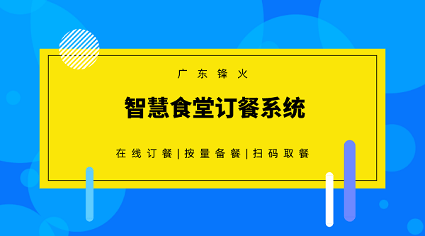 微信点餐系统多少钱_餐行健点餐系统_医院点餐系统