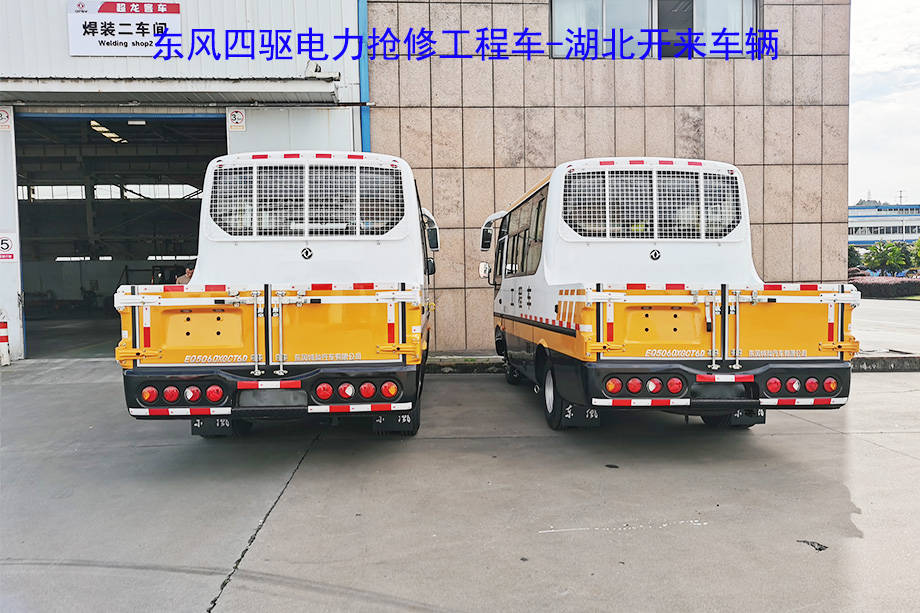 东风四驱工程车各类44电力工程道路抢险救援皮卡多功能底盘改装