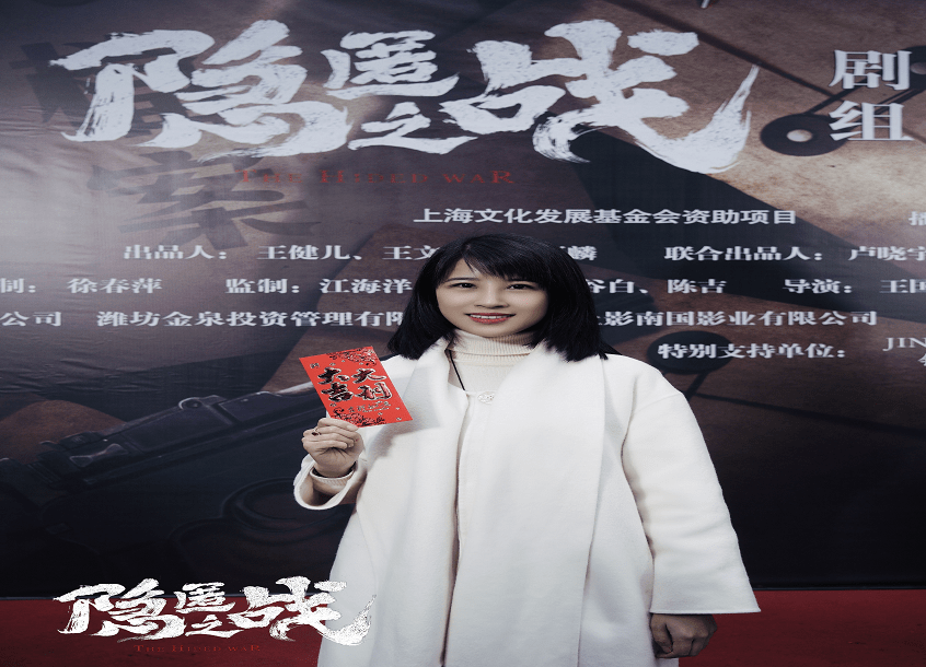 电视剧隐匿之战开机李凤鸣左小青联袂出演再塑红色之歌