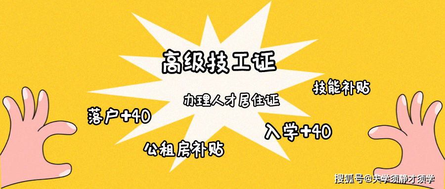 原创杭州高级技工证有哪些专业高级技工证紧缺和常规工种介绍