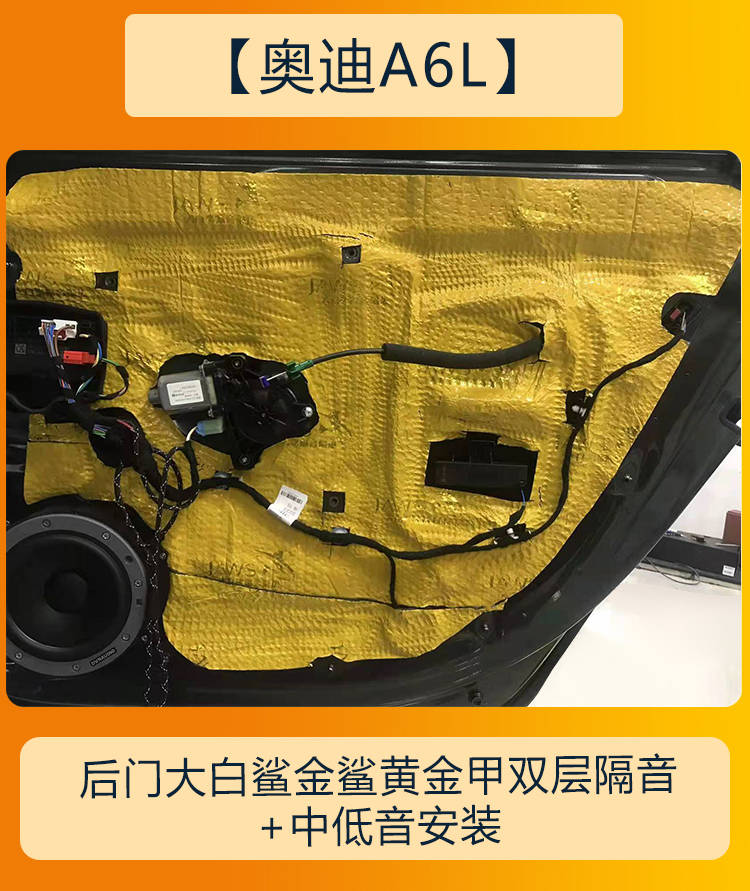 奥迪a6l音响更高音质体验成都汽车音响改装升级