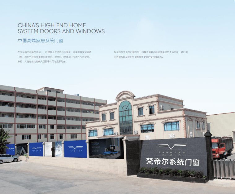 梵帝尔门窗质敬315匠心智造中国好门窗