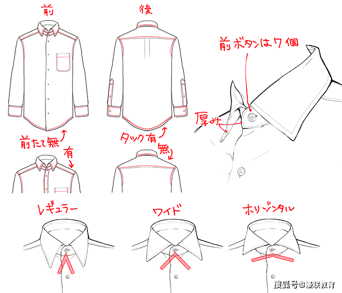 基础基础绘画中衬衫的绘制方法