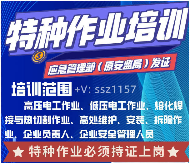 电工作业:低压电工作业,高压电工作业,电力电缆作业,继电保护作业