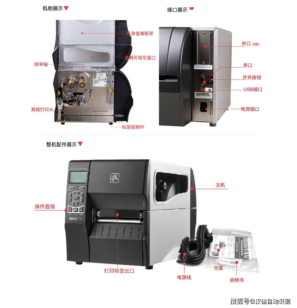 斑马zebrazt210230工业型条码标签打印机