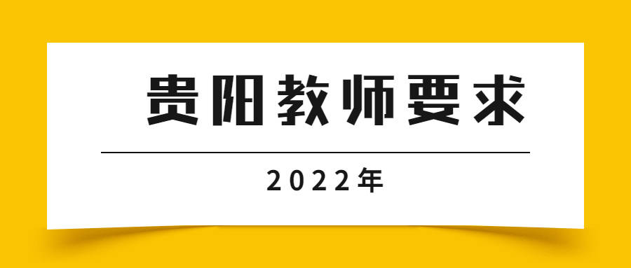 美术学科教师:本科及以上学历,具备小学及以上美术教师资格证1