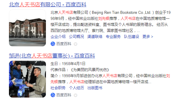 刘先银,邹进,北京人天书店刘先银,邹进,北京人天书店刘先银,朱新礼