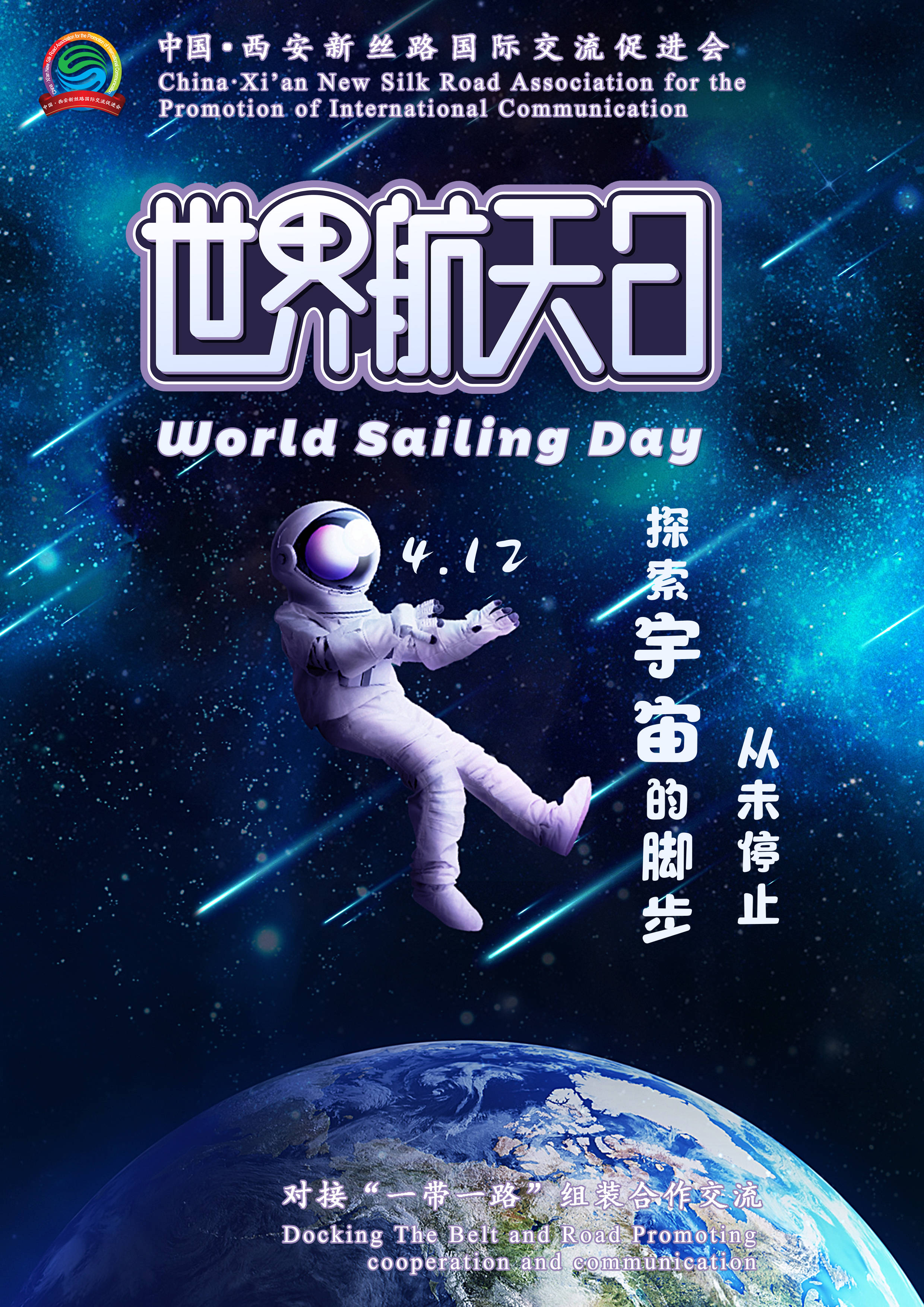 4月12日,是"世界航天日,也称"载人空间飞行国际日.