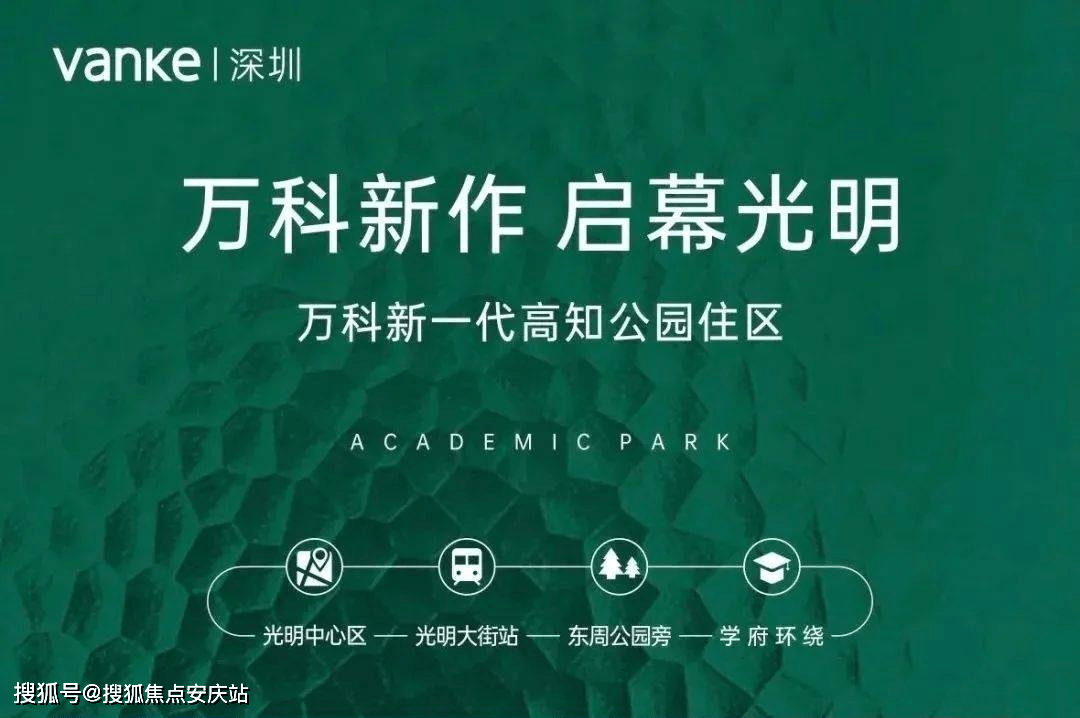 首页万科光年四季花园售楼处楼盘详情万科光年四季花园售楼官方欢迎您