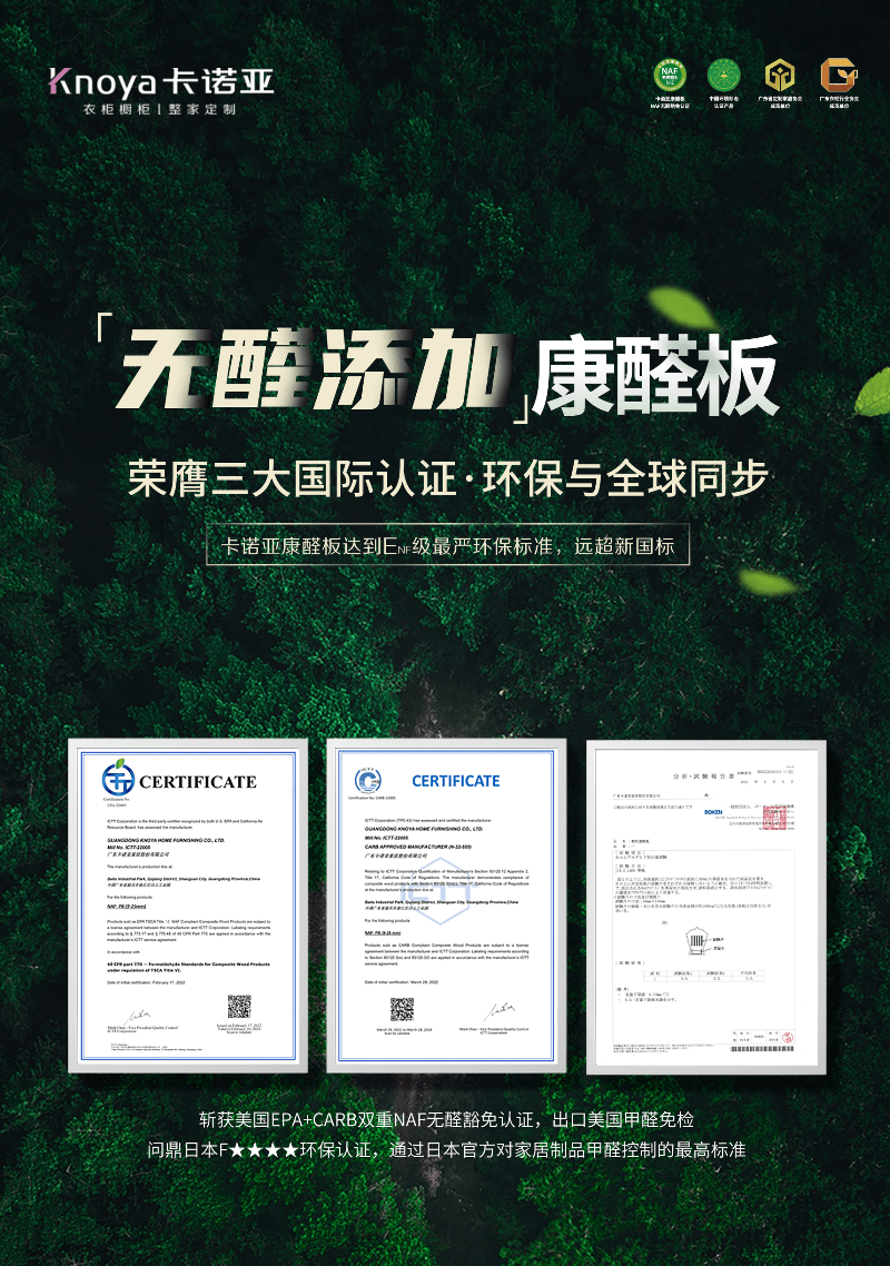 美国双naf,日本f★国际认证,环保实力比肩全球_甲醛_mg_板材