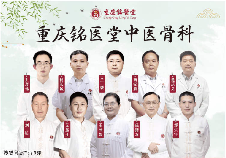 名老中医王冰如,任德双,兰毅,邹洪宇,逯庆义,王彦伟,向安君,何长城"等