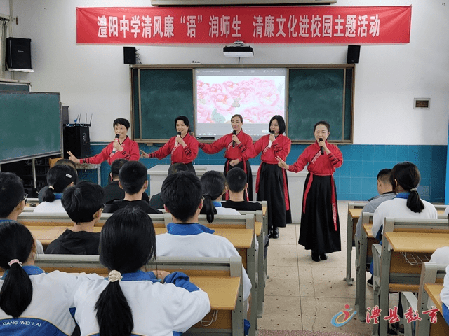 澧县澧阳中学清风浸校园廉语润师生