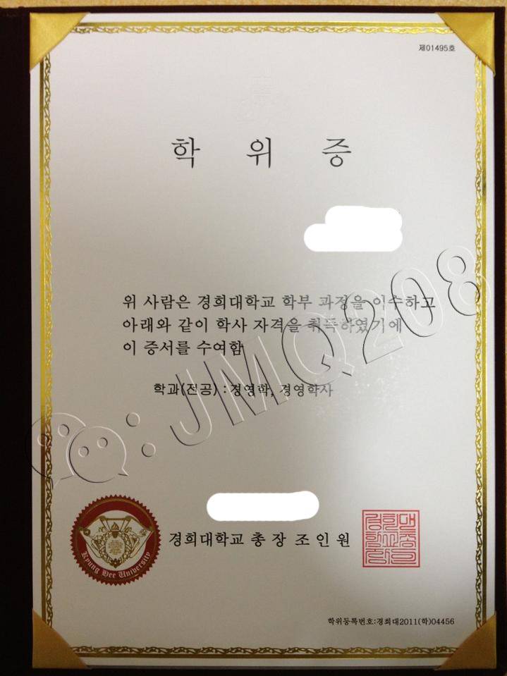 韩国首尔大学博士学位证书 来自搜狐网