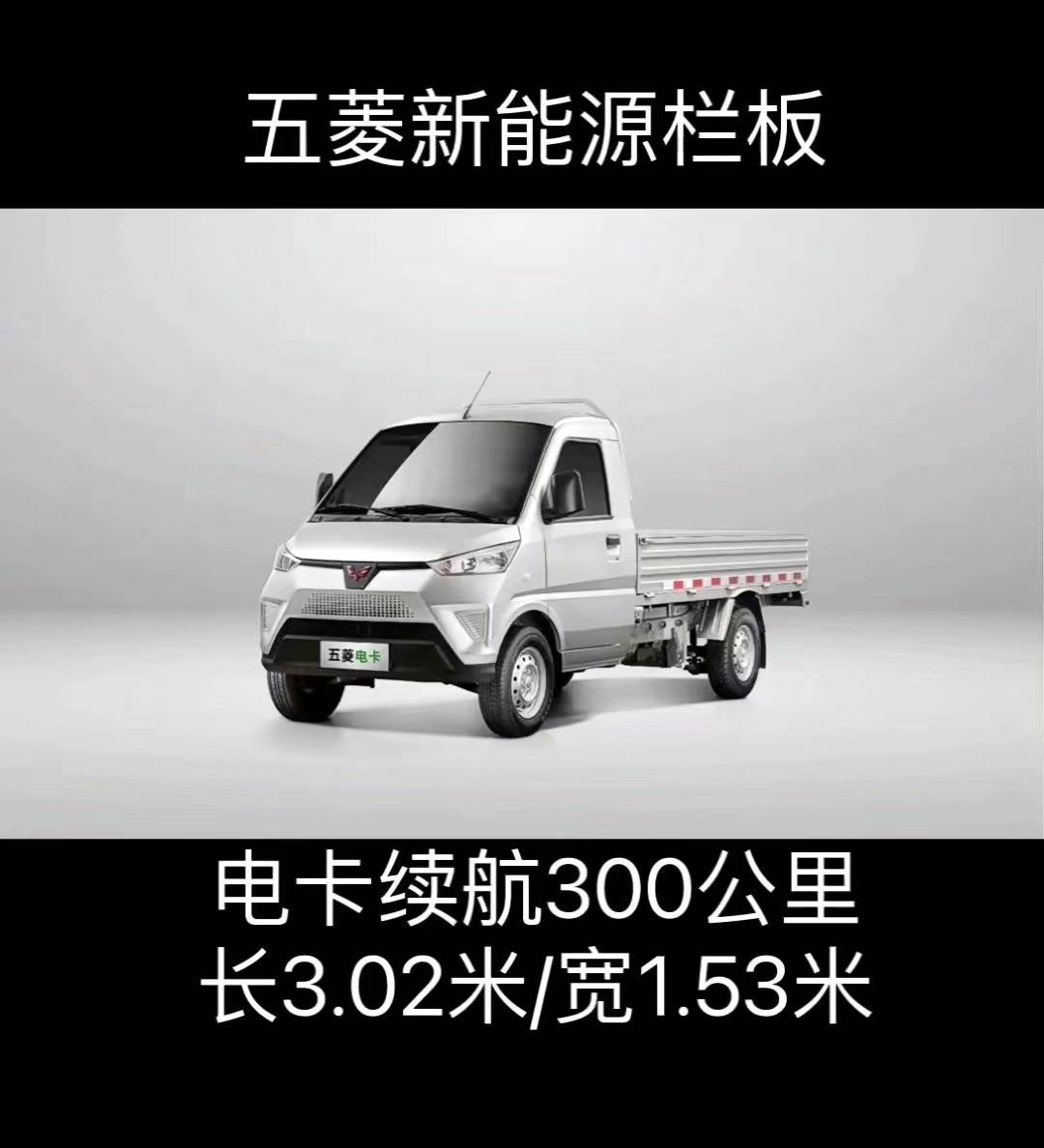 五菱新能源电卡车型展示_搜狐汽车_搜狐网