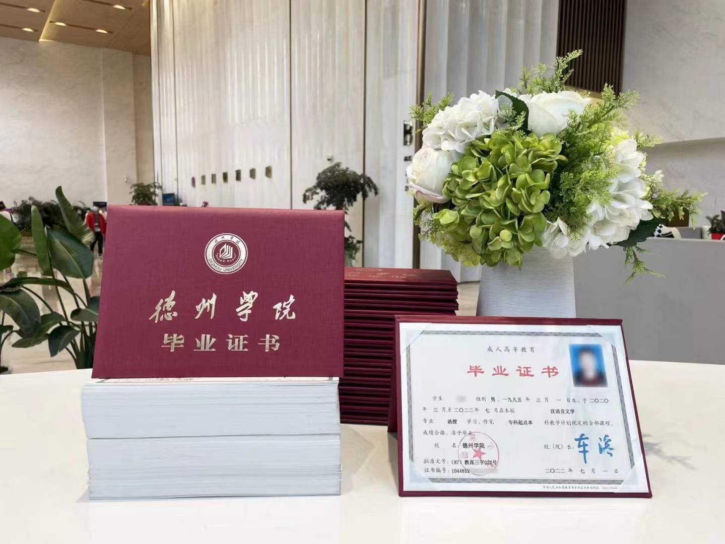 成人高考毕业证合集,最美毕业证花落谁家?_山东省_大学_建设