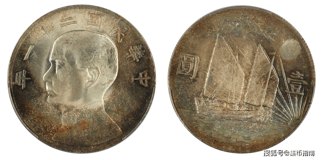 lot 240民国二十一年孙中山像背帆船三鸟壹圆银币pcgs ms65 证书编号