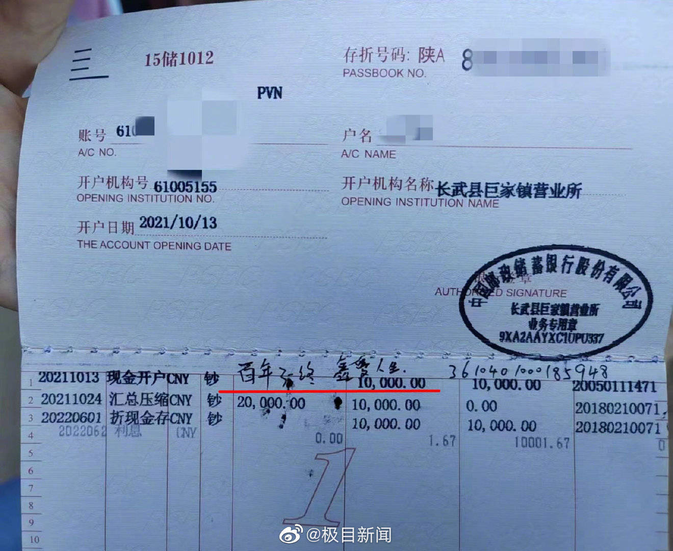 银行理财作为存款证明 来自搜狐网