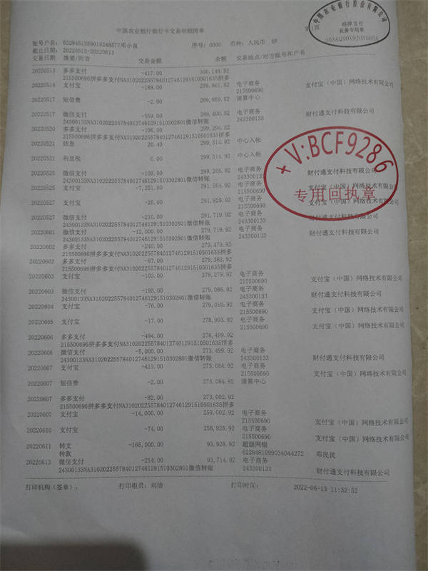 建设银行自助机如何打印流水 来自搜狐网