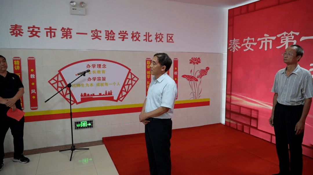 泰山区教体局副局长焦承卫,上高学区专职副书记朱振民,泰安市第一实验